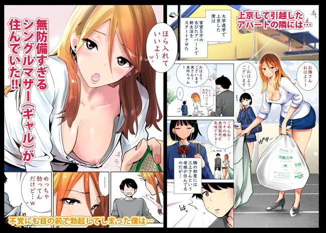 【10円セールエロ漫画】10円だったらまとめて買って何度も抜ける!エロ漫画セール中ですぞ! 24