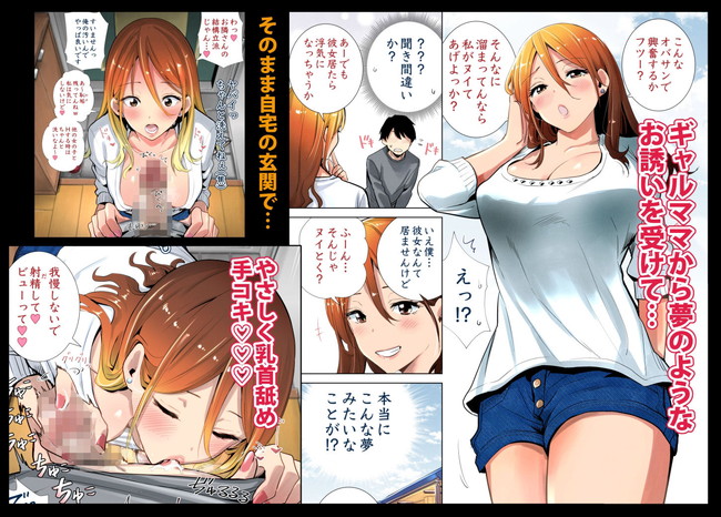 【10円セールエロ漫画】10円だったらまとめて買って何度も抜ける!エロ漫画セール中ですぞ! 25