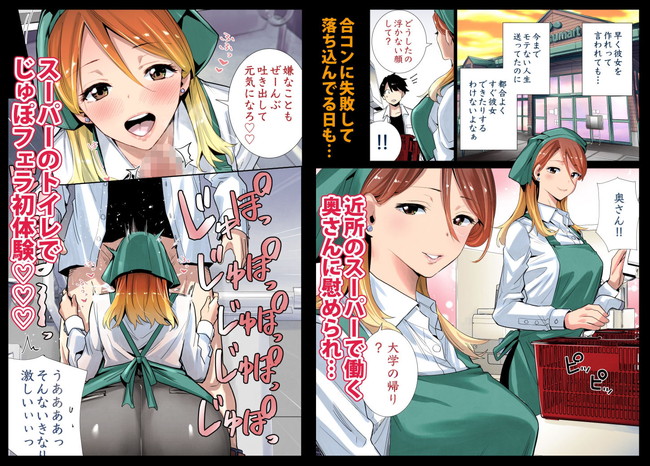 【10円セールエロ漫画】10円だったらまとめて買って何度も抜ける!エロ漫画セール中ですぞ! 26