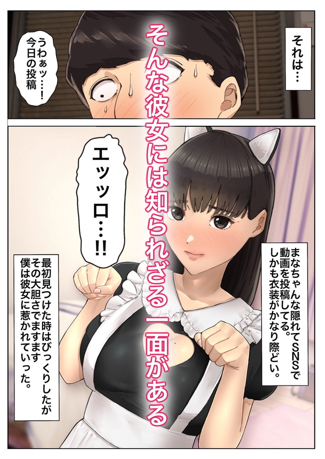 【10円セールエロ漫画】10円だったらまとめて買って何度も抜ける!エロ漫画セール中ですぞ! 77