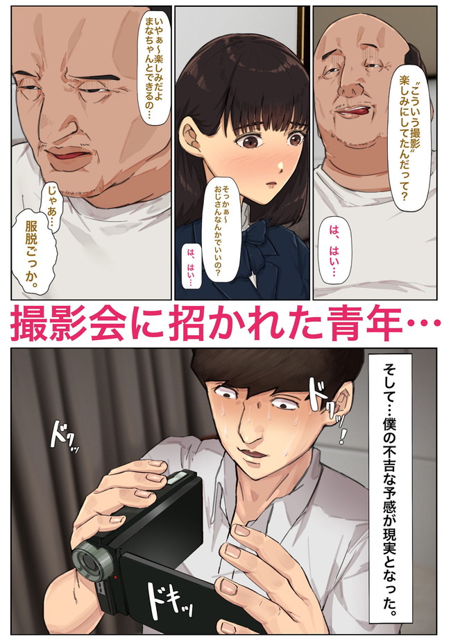 【10円セールエロ漫画】10円だったらまとめて買って何度も抜ける!エロ漫画セール中ですぞ! 78