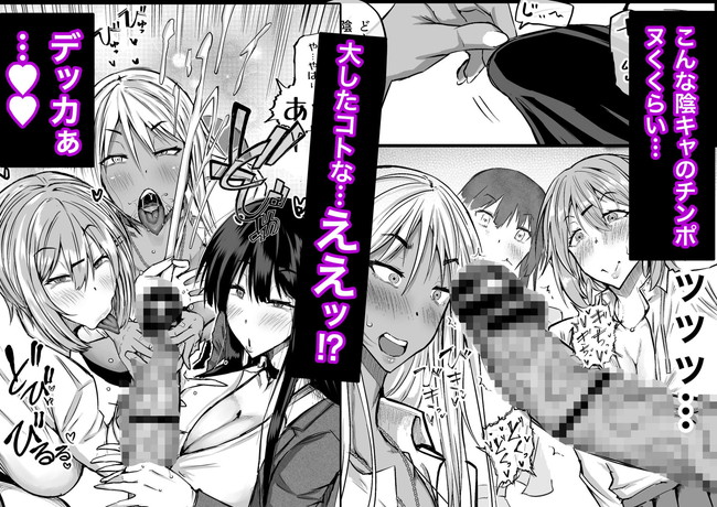 【エロ漫画】一人暮らしの主人公の家がデカ乳ギャルのたまり場になってしまってひたすら抜きまくれて精子を搾り取ってくるギャル達! 04