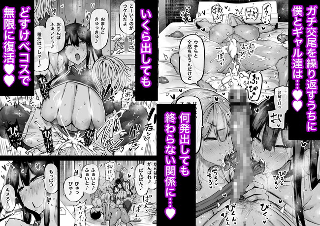 【エロ漫画】一人暮らしの主人公の家がデカ乳ギャルのたまり場になってしまってひたすら抜きまくれて精子を搾り取ってくるギャル達! 09