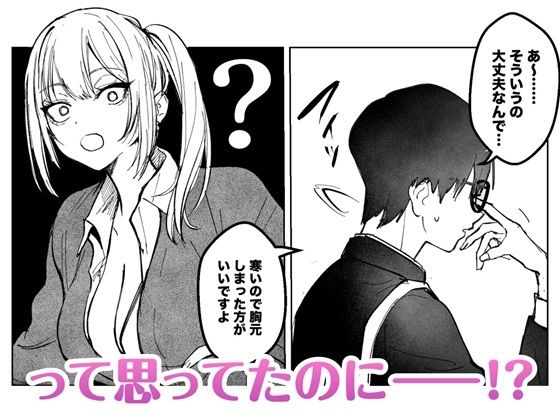 【エロ漫画】彼氏の童貞をなかなか奪えないチクニー好きのギャルはあらゆる誘惑を駆使する! 03