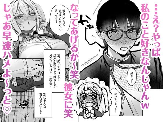 【エロ漫画】彼氏の童貞をなかなか奪えないチクニー好きのギャルはあらゆる誘惑を駆使する! 05