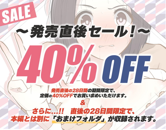 【エロ漫画】大手AVメーカーでデスクワークに勤しむOLが知らぬ間に始まったファン感謝祭に巻き込まれ時間停止を要求されてどんだけ触られても無表情セックスに挑戦する! 06