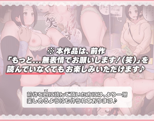 【エロ漫画】大手AVメーカーでデスクワークに勤しむOLが知らぬ間に始まったファン感謝祭に巻き込まれ時間停止を要求されてどんだけ触られても無表情セックスに挑戦する! 07