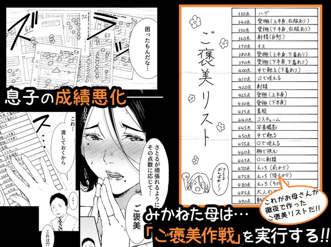 【母子相姦エロ漫画】父のリモートワークで爆乳母さんとのセックスの機会が減ってしまったので同窓会帰りの母とラブホで溜まった性欲解放して濃厚セックス! 02