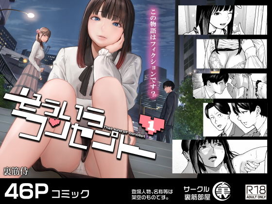 【10円セールエロ漫画】リミットは5月2日までエロ漫画まとめ買いするなら今だ！！ 12