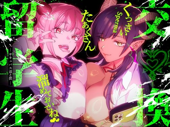 【10円セールエロ漫画】リミットは5月2日までエロ漫画まとめ買いするなら今だ！！ 18