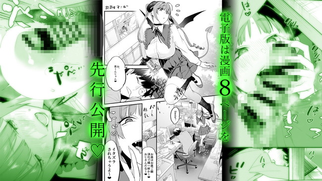 【10円セールエロ漫画】リミットは5月2日までエロ漫画まとめ買いするなら今だ！！ 23