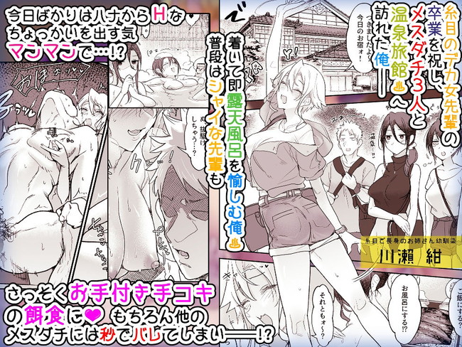 【10円セールエロ漫画】リミットは5月2日までエロ漫画まとめ買いするなら今だ！！ 25