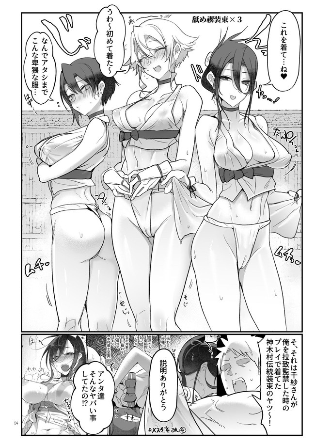 【10円セールエロ漫画】リミットは5月2日までエロ漫画まとめ買いするなら今だ！！ 30