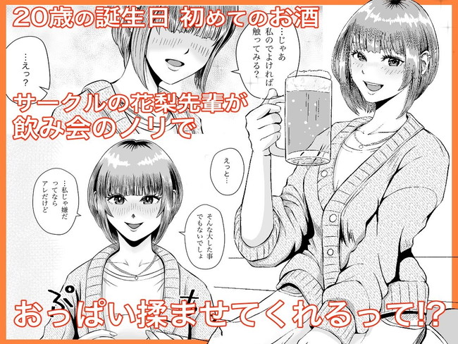 【10円セールエロ漫画】リミットは5月2日までエロ漫画まとめ買いするなら今だ！！ 36