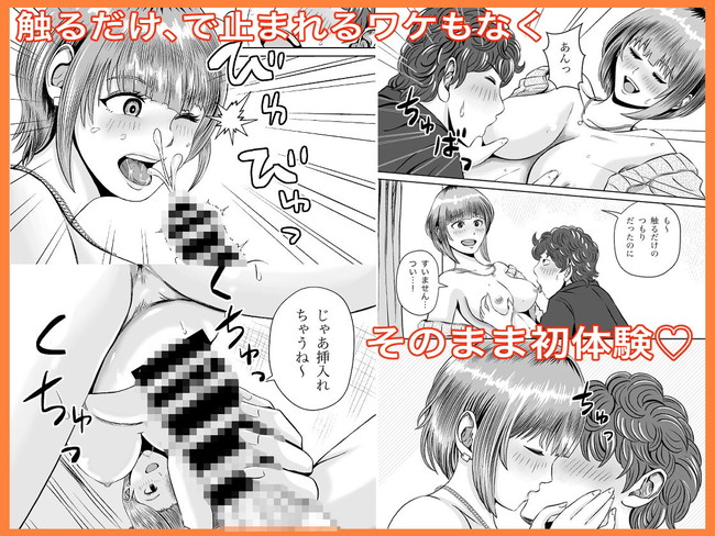 【10円セールエロ漫画】リミットは5月2日までエロ漫画まとめ買いするなら今だ！！ 39