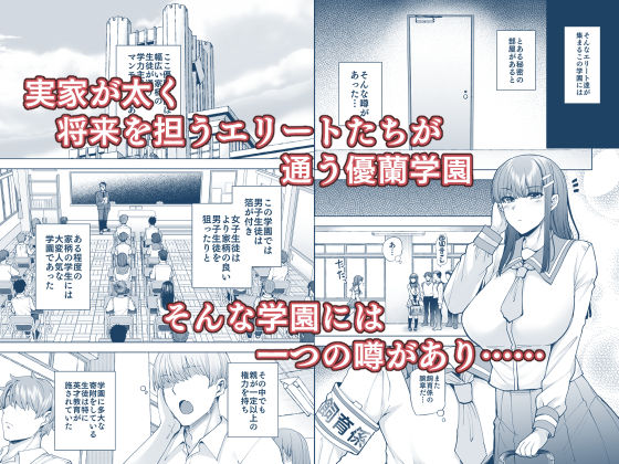 【10円セールエロ漫画】リミットは5月2日までエロ漫画まとめ買いするなら今だ！！ 43