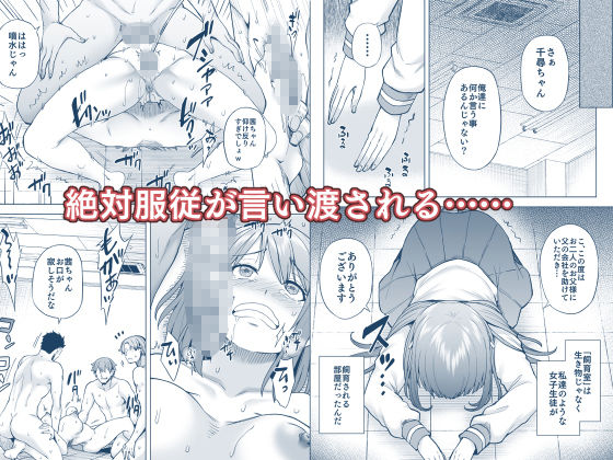 【10円セールエロ漫画】リミットは5月2日までエロ漫画まとめ買いするなら今だ！！ 45