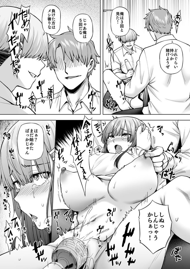 【10円セールエロ漫画】リミットは5月2日までエロ漫画まとめ買いするなら今だ！！ 48