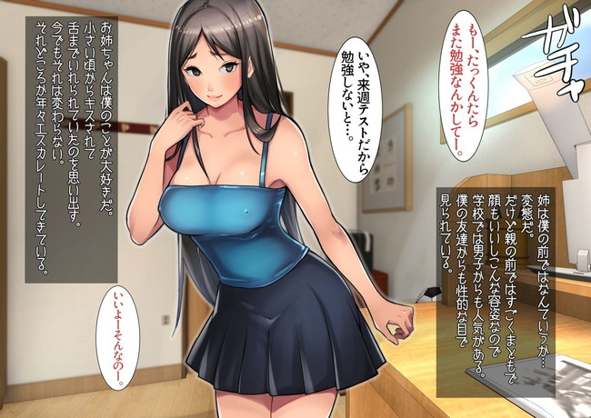 【10円セールエロ漫画】リミットは5月2日までエロ漫画まとめ買いするなら今だ！！ 59