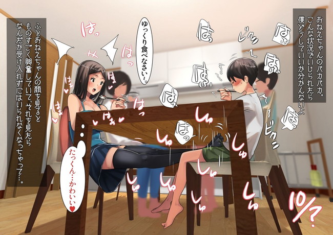 【10円セールエロ漫画】リミットは5月2日までエロ漫画まとめ買いするなら今だ！！ 62