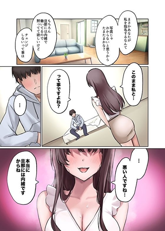 【10円セールエロ漫画】10円だからゴールデンウィークはエロ漫画三昧できちゃうね! 18
