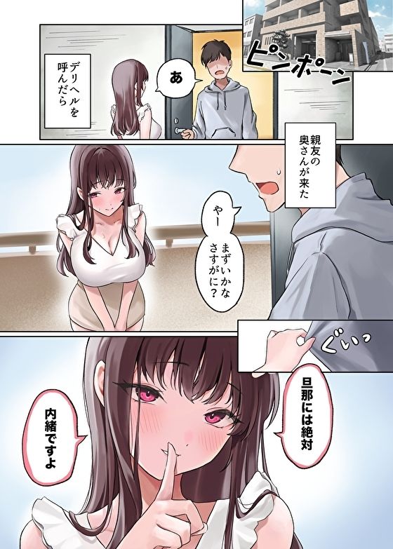 【10円セールエロ漫画】10円だからゴールデンウィークはエロ漫画三昧できちゃうね! 19