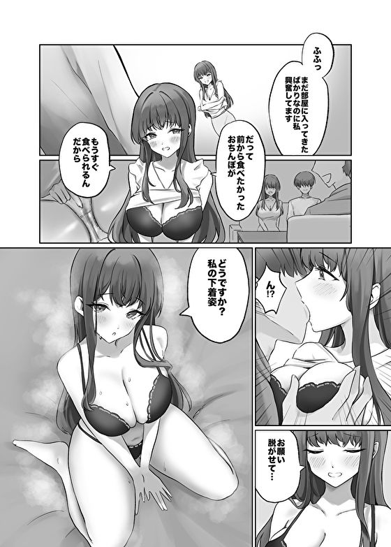 【10円セールエロ漫画】10円だからゴールデンウィークはエロ漫画三昧できちゃうね! 20