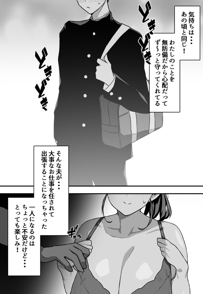 【10円セールエロ漫画】10円だからゴールデンウィークはエロ漫画三昧できちゃうね! 28