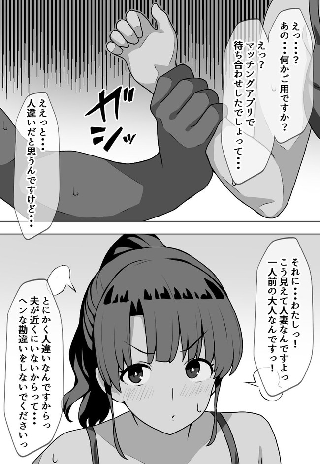 【10円セールエロ漫画】10円だからゴールデンウィークはエロ漫画三昧できちゃうね! 29