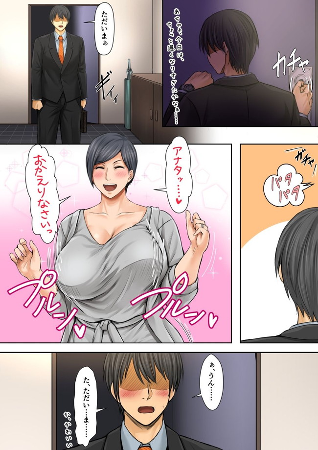 【10円セールエロ漫画】10円だからゴールデンウィークはエロ漫画三昧できちゃうね! 38