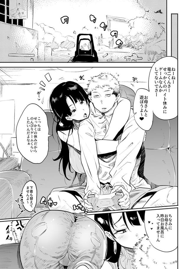 【10円セールエロ漫画】10円だからゴールデンウィークはエロ漫画三昧できちゃうね! 58