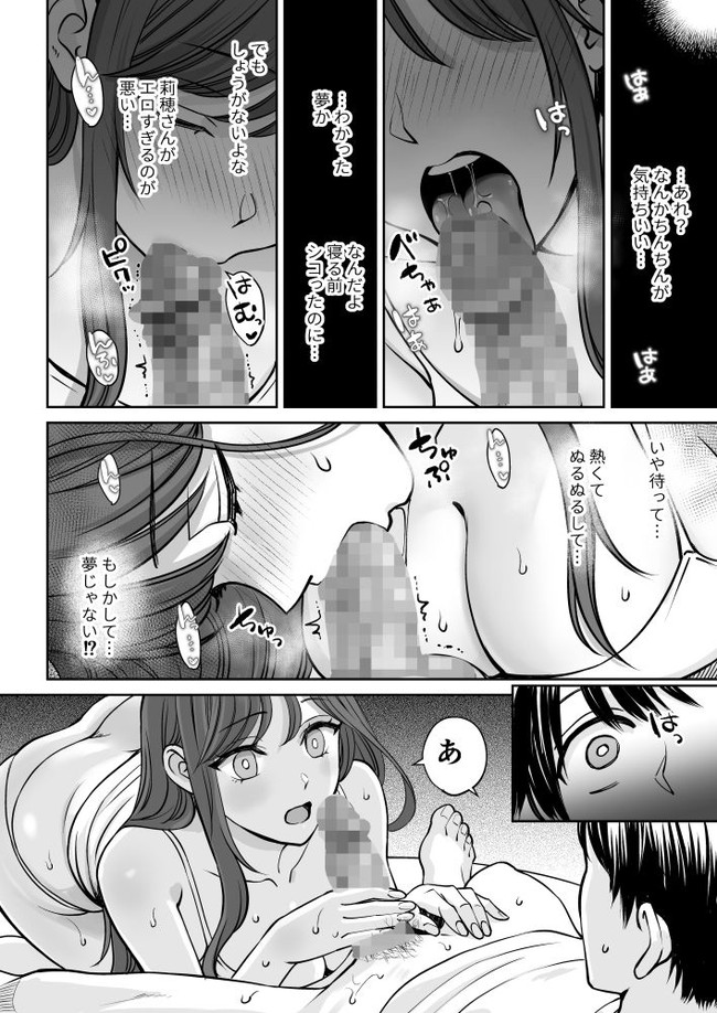 【エロ漫画】孤独な主人公が出会った姉(?)はめちゃエロくて爆乳で甘えさせてくれた。 02