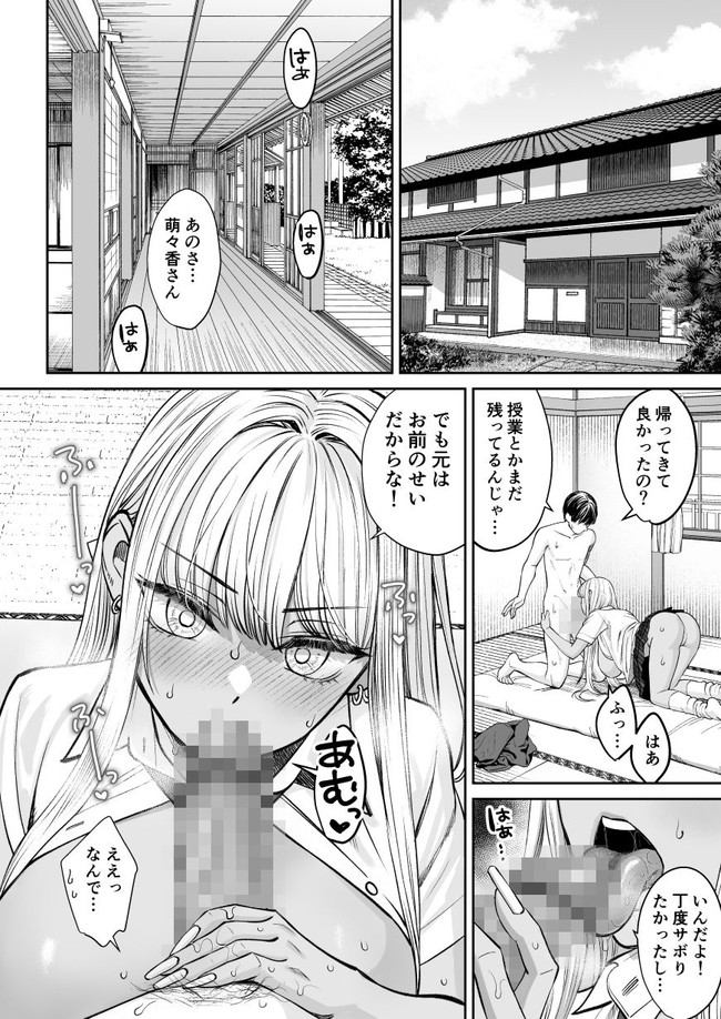 【エロ漫画】孤独な主人公が出会った姉(?)はめちゃエロくて爆乳で甘えさせてくれた。 05