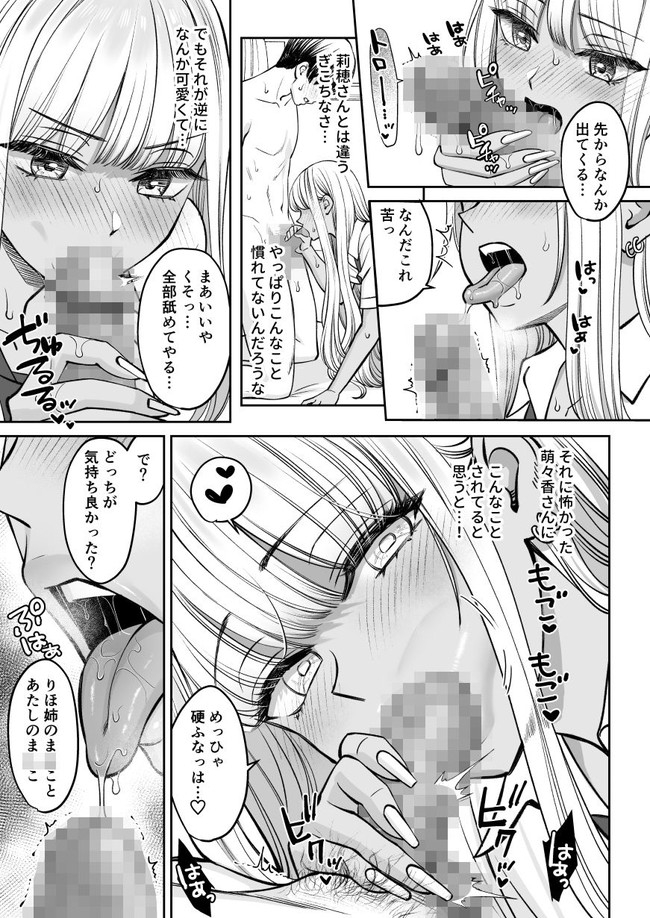 【エロ漫画】孤独な主人公が出会った姉(?)はめちゃエロくて爆乳で甘えさせてくれた。 06