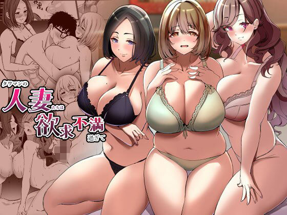 【10円セールエロ漫画】5月9日までのセールこれが第三弾の威力だ！