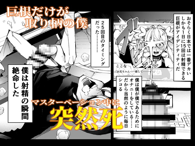 【10円セールエロ漫画】5月9日までのセールこれが第三弾の威力だ！ 43