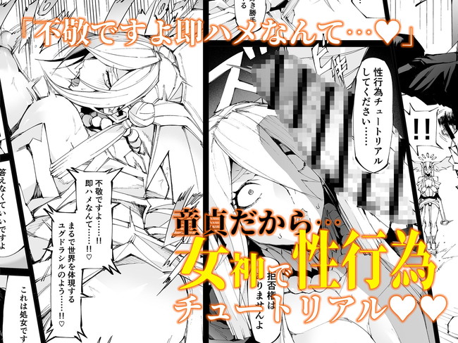 【10円セールエロ漫画】5月9日までのセールこれが第三弾の威力だ！ 45