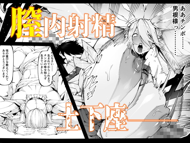 【10円セールエロ漫画】5月9日までのセールこれが第三弾の威力だ！ 50