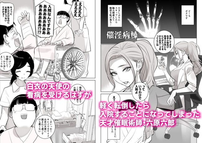 【10円セールエロ漫画】5月9日までのセールこれが第三弾の威力だ！ 54
