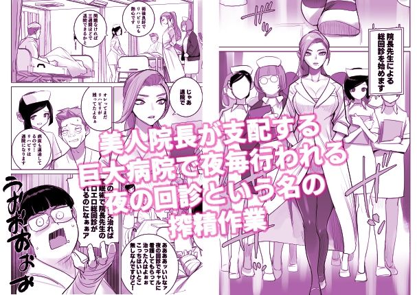 【10円セールエロ漫画】5月9日までのセールこれが第三弾の威力だ！ 59