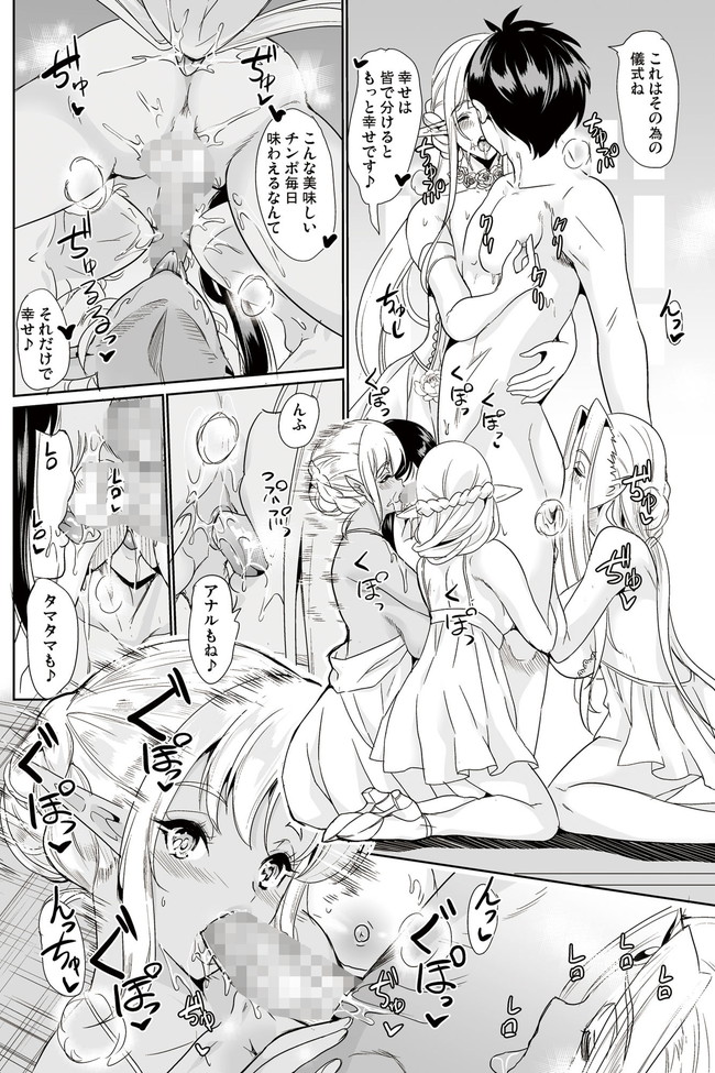 【10円セールエロ漫画】5月9日までのセールこれが第三弾の威力だ！ 65