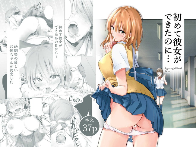 【10円セールエロ漫画】第三弾の10円セールもいっぱいあるよ! 02