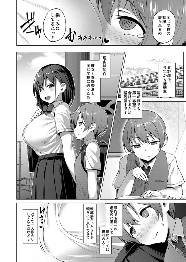 【10円セールエロ漫画】第三弾の10円セールもいっぱいあるよ! 12