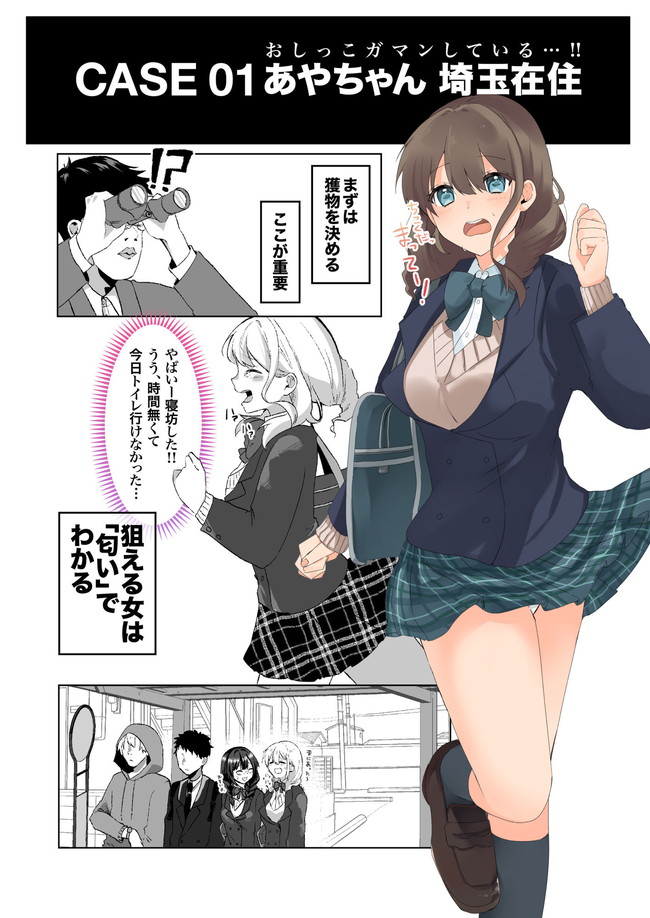 【10円セールエロ漫画】第三弾の10円セールもいっぱいあるよ! 27