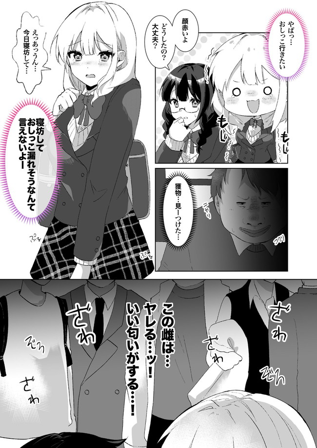 【10円セールエロ漫画】第三弾の10円セールもいっぱいあるよ! 28