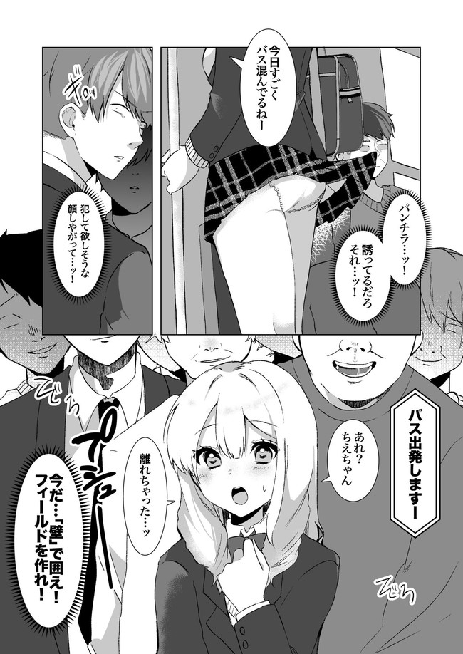 【10円セールエロ漫画】第三弾の10円セールもいっぱいあるよ! 29