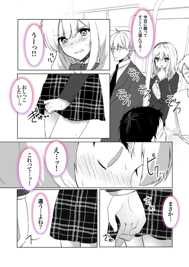 【10円セールエロ漫画】第三弾の10円セールもいっぱいあるよ! 30