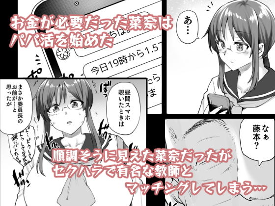 【10円セールエロ漫画】第三弾の10円セールもいっぱいあるよ! 34