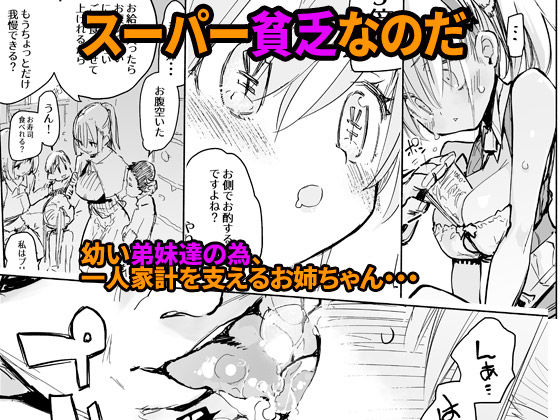 【10円セールエロ漫画】第三弾の10円セールもいっぱいあるよ! 40