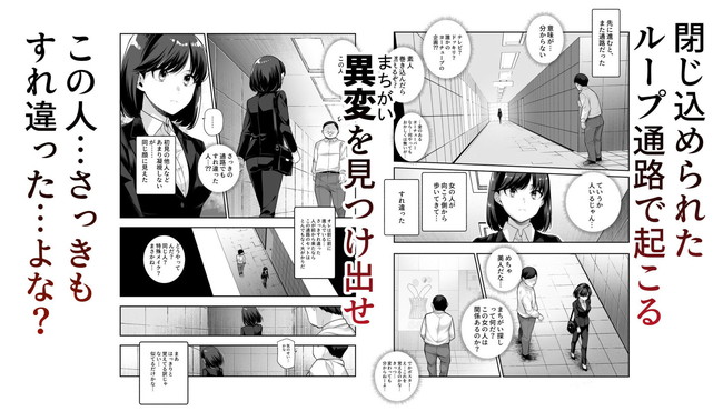 【エロ漫画】様々なエロい異変が起こる閉じ込められたループ通路で推しアイドルにやメガネの学生に濃厚接触! 02